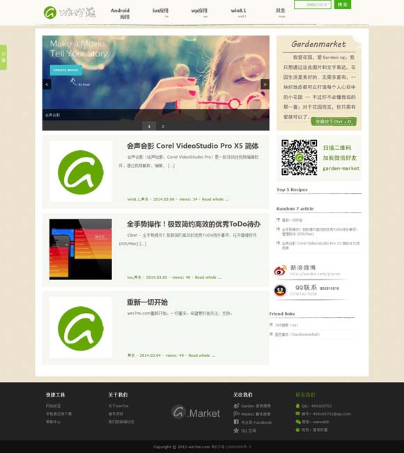 澳门六下彩资料开奖记录今晚开什么 腊月风和意已春：古代诗人怎么过腊八节